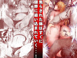退魔士カグヤ辱if 2