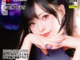 eMAN-ZOKU Vol，144