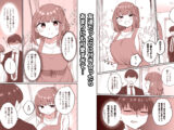 もう今まで通りじゃイけない！