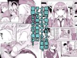 元陰キャの巨乳ヤリマン妹がエロすぎて、お兄ちゃんはもう…！！