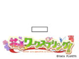花咲ワークスプリング！ A5サイズアクリルスタンド リバーシブルタイプ 祈