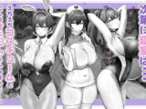 J系許嫁と先取り新婚性活-コスプレSEXルーム-