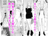 弱小配信者に騙されたJKインフルエンサー！エロ企画でお蔵入りに！？