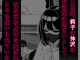 電車、女子〇生。2