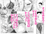 久しぶりに再会した幼馴染がムッチムチギャルになってんだけど