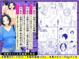 【総集編】はいとく先生 10年分の母子相姦