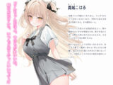 うち嫁★かわうち先生描き下ろし 真城こはる 抱き枕カバー