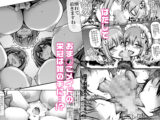 激闘！！おま◯こメイド決定戦！！