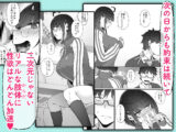 オタクな後輩に漫画を貸したらぬいてくれた話