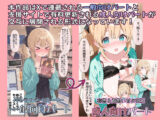 高嶺の花だって恋したい！-高嶺の花な先輩教師とマチアプでマッチして恋人になる話-