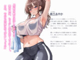 うち嫁★クマ作民三先生描き下ろし 桃丘あやか 抱き枕カバー