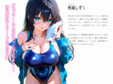 うち嫁★櫻乃ツカサ先生描き下ろし 青瀬しずく 抱き枕カバー