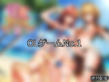 【FANZAゲーム】OL 人気ランキングTOP10