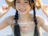 宮西ひかる写真集『Sunshine』