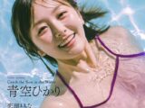STARise Vol.1