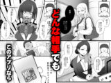 少子化対策×モテアプリがヤバい件について