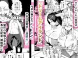 極東絢爛賭博島ドリームアイランド3 アルトリア＆頼光編