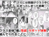 どうやら僕は「性欲があることが異常すぎて死ぬほど心配される世界線」にやってきたらしい
