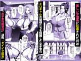 非モテ50歳オジ、巨乳セレブ一軍ギャルのいる女子寮性教育係になる！