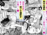 家出美少女〇〇を生オナホとして飼う話〜迷い猫の拾い方〜