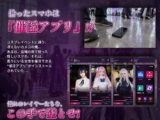 催淫スマホでコスプレハーレム