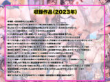 なのはなジャム大全〜100作品コンプリート〜