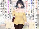 童貞の俺が婚活サービスに申し込んだら清楚系の巨乳美少女と意気投合してず〜っといちゃらぶセックスできた話