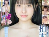 ソフト・オン・デマンド 2026年12月号 vol.71【電子書籍版】