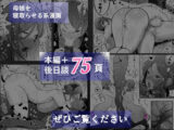 母娘寝取らせ 叔母と彼女を抱いてください