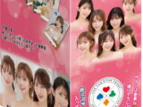 【第8弾】Girl’s Party Collection〜THE FAN FUN TRUMP〜（1BOX（39パック入り1パック4枚））