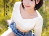 Aiバーチャル女優:水嶋野あいり 写真集