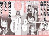 オナトモ。  僕の部屋がクラスの女子のオナ部屋になった話。3