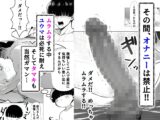 一週間後にイチャラブセックスする爆乳彼女