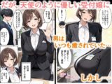 取引先の人妻OLを催●アプリで寝取りました