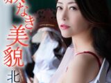 容赦なき美貌 北条麻妃