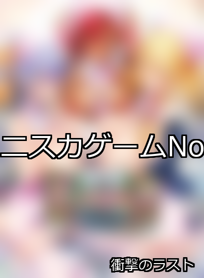 ミニスカ ランキング 1位 アイキャッチ