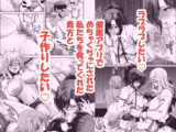 催●アプリでぐちゃぐちゃにされたあたしたちが支配されたままのわけないの！