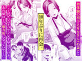 俺だけの熟れ妻（45）〜歳の差なんて（下）〜