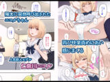 君がため。〜仁奈川ニコルの来訪〜