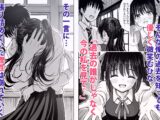 その制服をめちゃくちゃにしたい〜教え子と初恋上書き本気セックス編〜