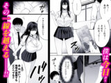 鷹井さんは1000円でヤラせてくれるらしい