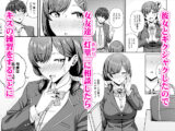 彼女がしてくれないこと、全部ヤラせてくれる女ともだち