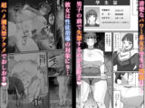 生徒指導の秘録ー清楚な女子生徒のえぐい性癖について