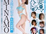 ソフト・オン・デマンド 2026年8月号 vol.69【電子書籍版】