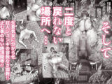 信頼する強つよ彼女が 肉便器にされていた 2  前編