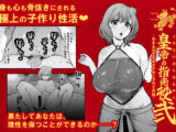 皇帝の指南役 弐 -ゆるふわ宮女の甘やかし子作り搾精-