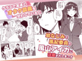 クロスマイハート〜ツンデレ風紀委員と金髪美少女留学生〜
