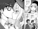 地元の同級生ギャルが 人妻になってて 生種付けさせられてる。