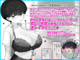 おとなりのでか乳ボーイッシュ年下幼なじみに怒られたいし愛されたい！2 りんちゃん2 えいいちのまとめ3