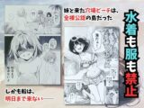 妹と秘島へ行ったらヌーディストビーチだった